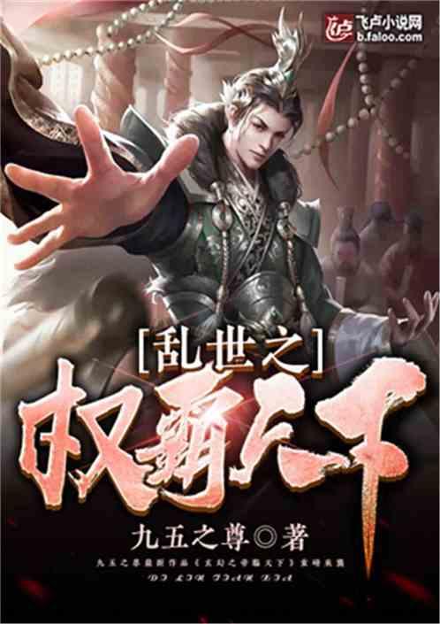 大臣喝醉在皇宫里吐，吐完就睡，未来皇帝亲自为他盖被